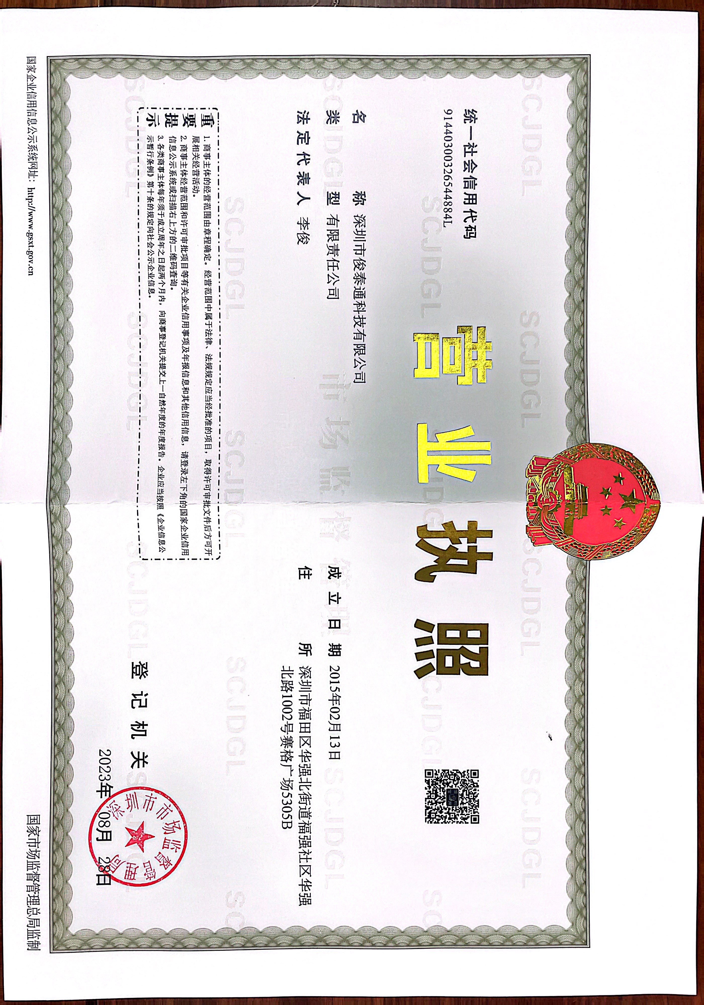 江门无人机芯片